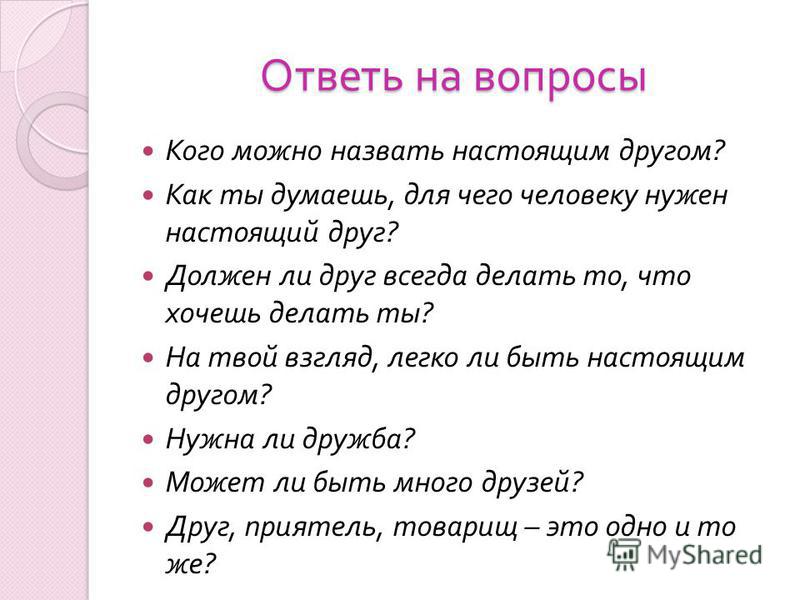 Сделать свой тест на дружбу по картинкам