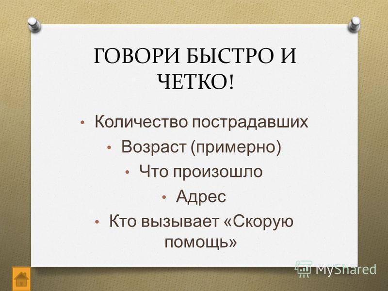 Что можно сказать быстро. Как говорить быстро и четко. Быстро разговаривать. Говори быстро. Говори внятно.