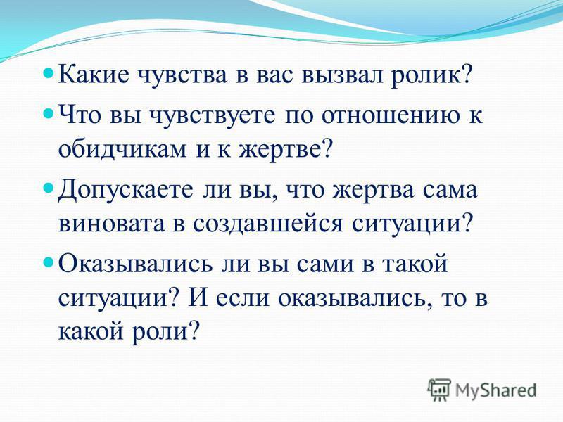 Что можно чувствовать. Какие эмоции вы испытываете. Чувства какие. Какие чувства вызывает война. Какие чувства вы испытываете.