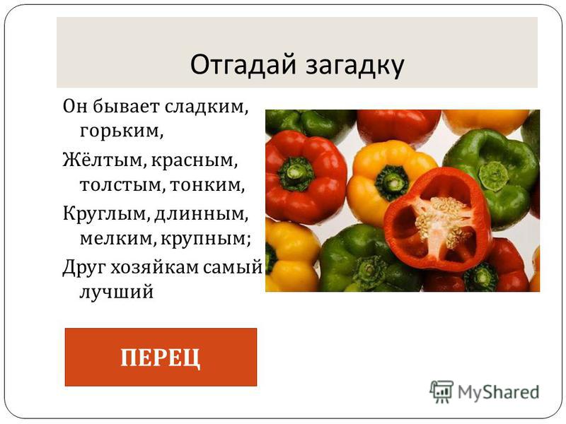 Первый класс он перец класс