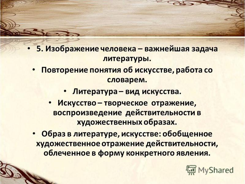 Понятие дом в литературе