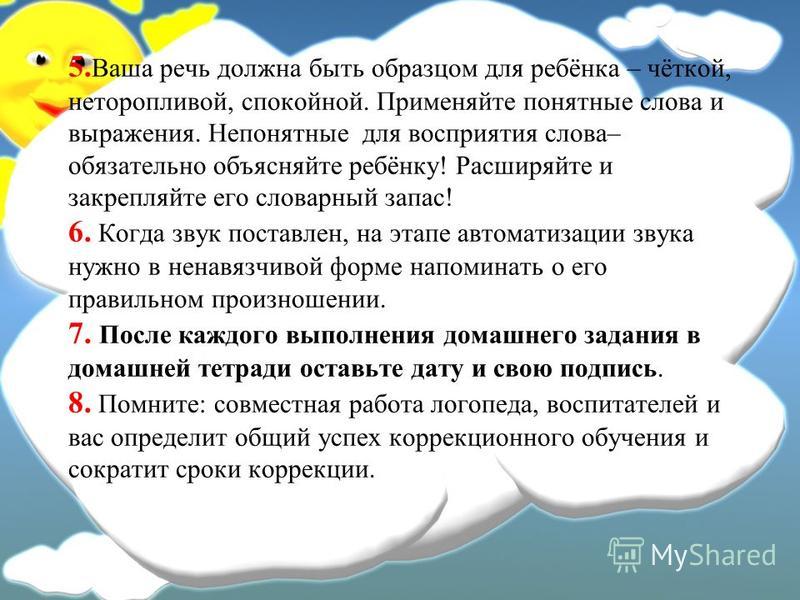 Речь должна соответствовать. Речь должна быть. Для чего человеку нужна речь. Что должно быть в речи. Какая должна быть речь человека.