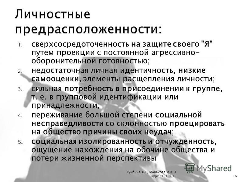 Расстройство идентичности. Расщепление личности симптомы. Расщепление личности в психологии. Расщепление личности примеры. Терапия расщепления личности.