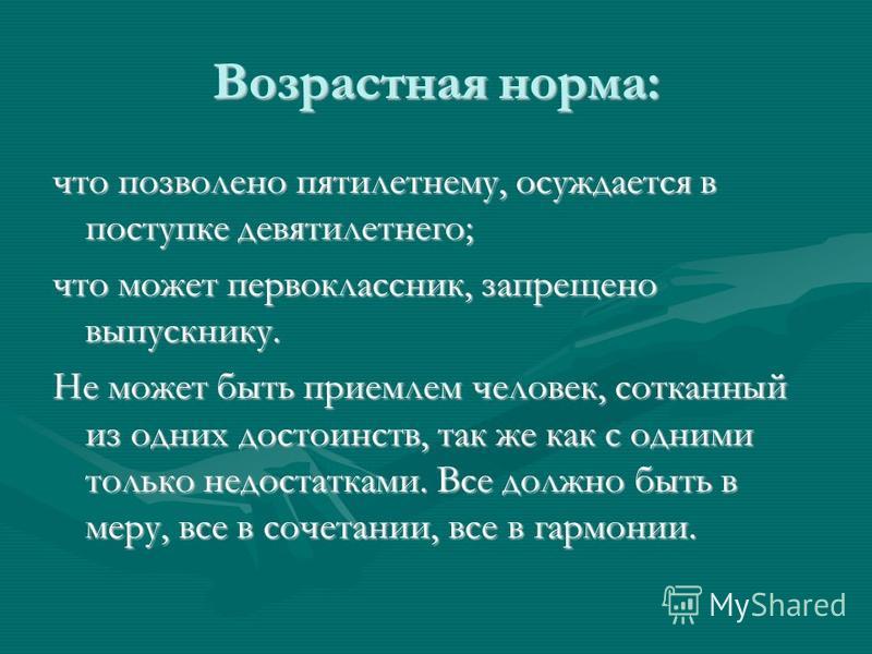 Понятие возрастная группы