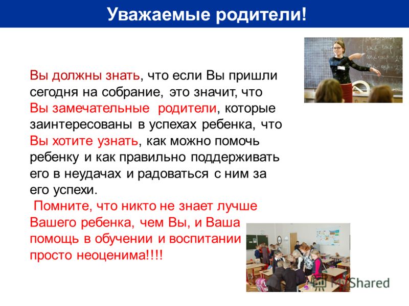 Что значит уважаемый. Уважать родителей. Что значит уважать родителей. Замечательные родители. Что значит уважение к родителям.