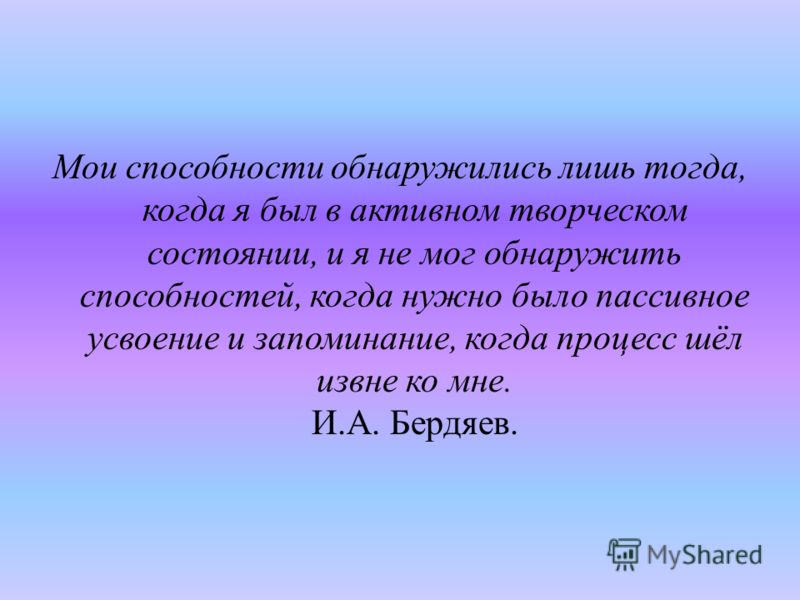 Мой навык копировать способности. Презентация на тему Мои способности. Мои способности. Мои способности описать. Мои способности 3 класс.