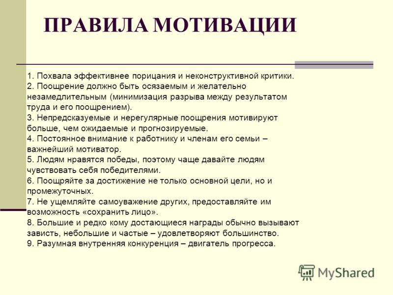 Как можно похвалить человека