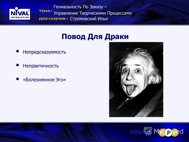 Гениальность какого человека можно назвать гением. Гениальность. Гениальность картинки. Гениальность это в психологии. Гениальность на заказ.