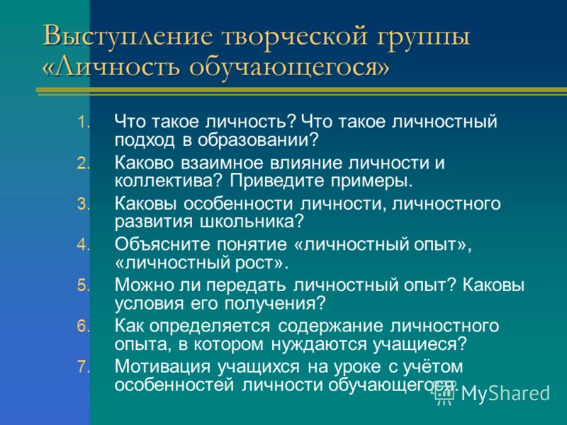 Креативные характеристики. Какова особенность личности?. Характеристика творческой личности. Творчество и личностные особенности. Характеристика творческой деятельности.