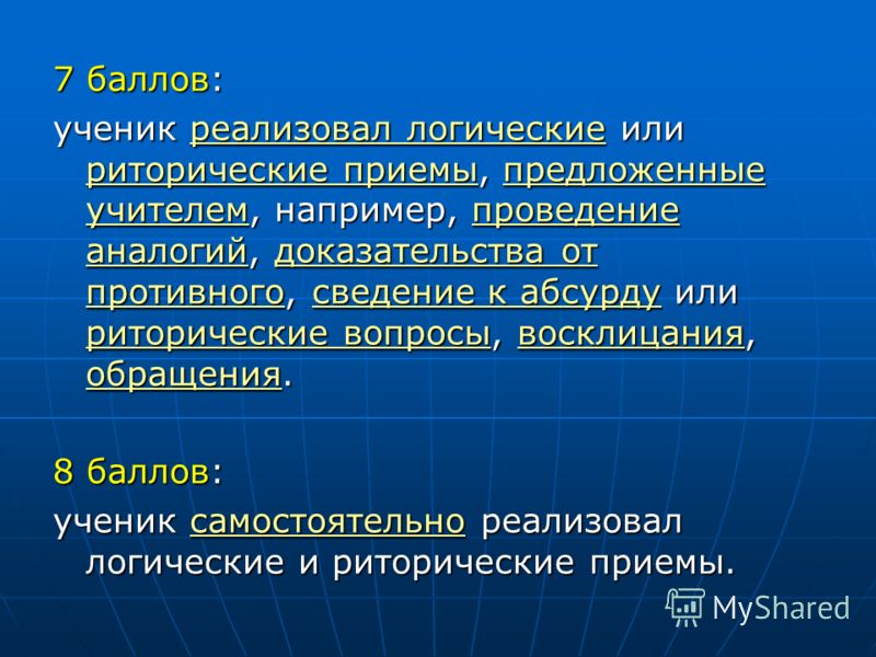 Утрировать это. Метод сведение к абсурду. Пример свелеоеря к абсурду. Сведение к абсурду примеры. Сведение к абсурду это в логике.