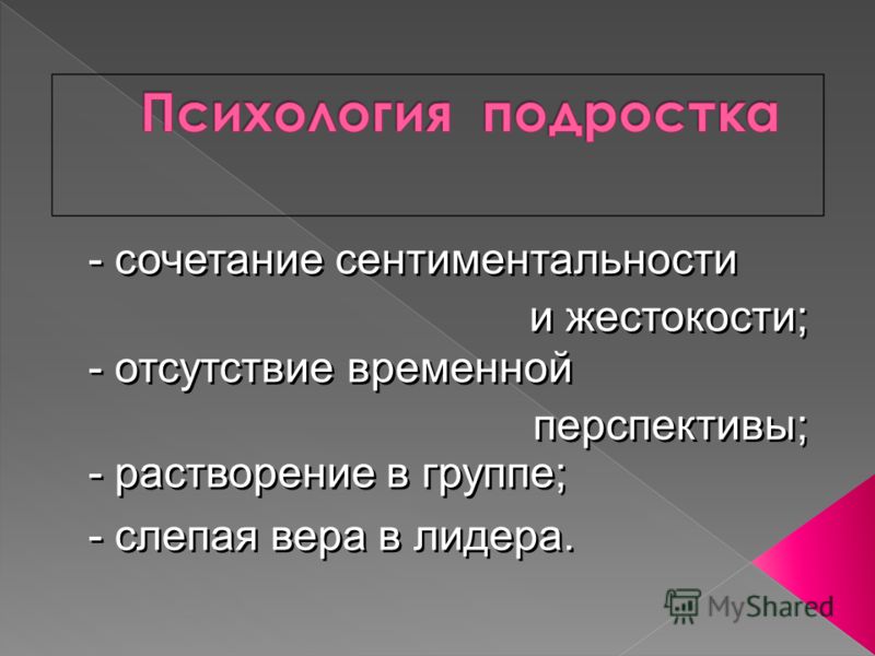 Сентиментально. Сентиментальность. Жестокость и сентиментальность. Сентиментальность это в психологии. Сентиментальность это хорошо или плохо.