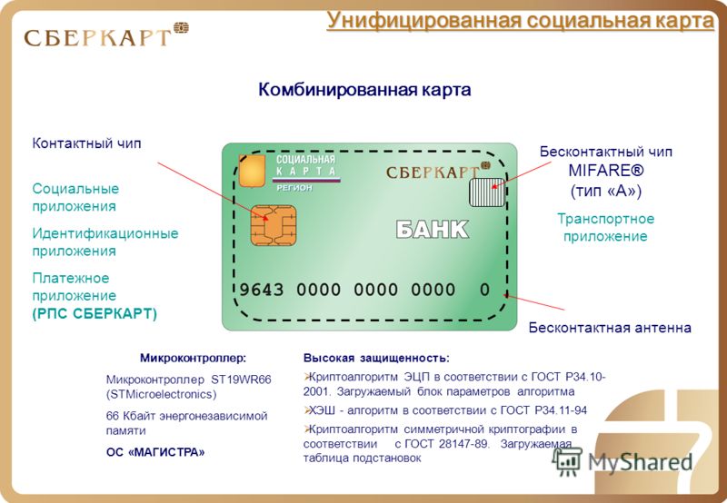 Может ли банковская карта размагнититься от телефона под чехол телефона