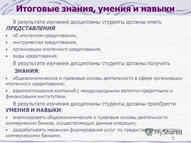 Даст необходимые знания навыки и