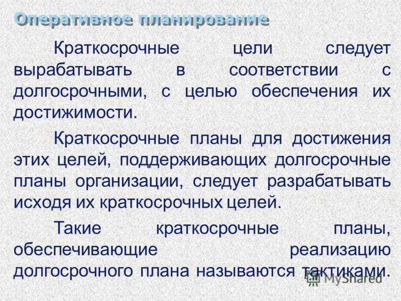 Следовать цели