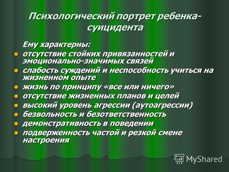 Психологический портрет ребенка. Психологический портрет. Личностный портрет ребенка. Составление психологического портрета ребенка.