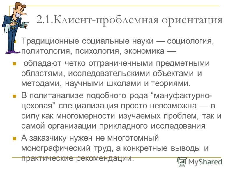 Традиционная ориентация. Что значит традиционная ориентация. Традиционная ориентация у мужчин. Люди традиционной ориентации называются.