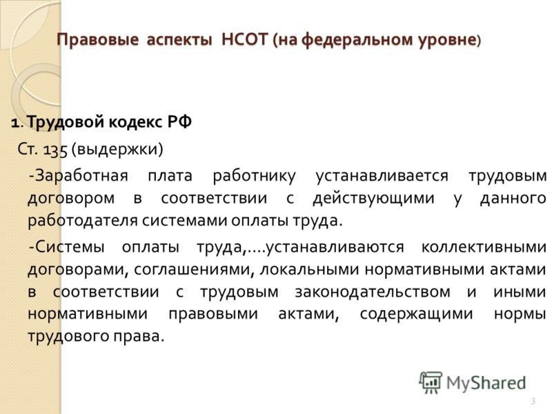 Служебка на повышение заработной платы образец