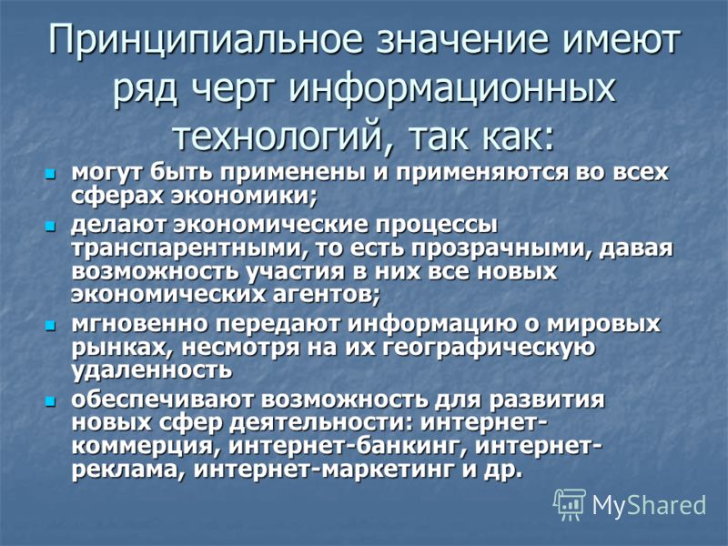 Принципиально. Принципиальный значение. Что означает принципиальная. Что означает принципиально. Что означает принципиальное значение.