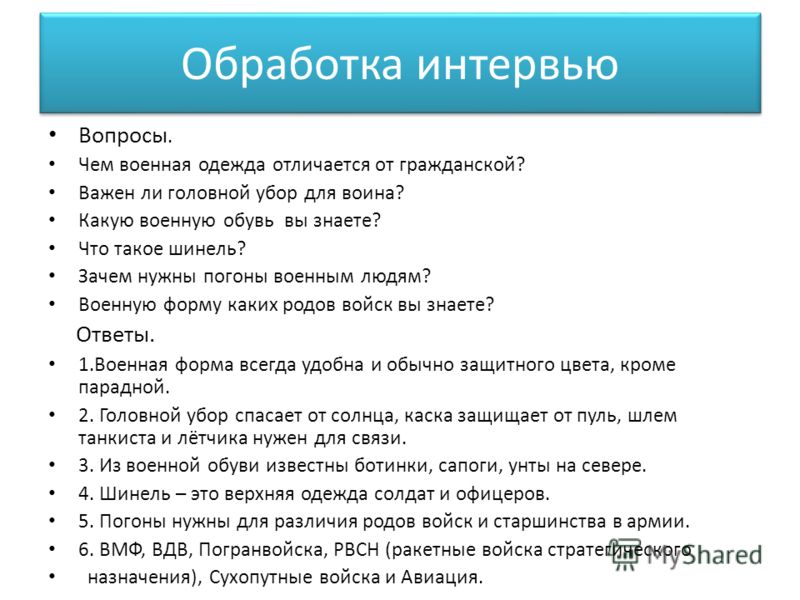 Какие вопросы можно задать на защите проекта