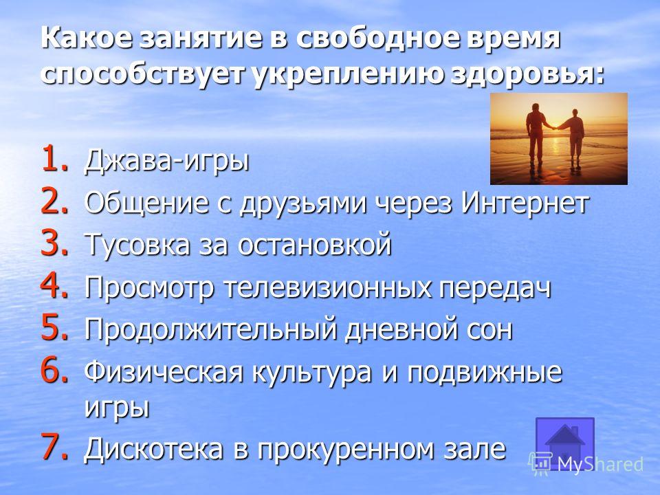 Занятия в свободное время. Полезные занятия в свободное время. Какие есть занятия в свободное время. Виды занятий в свободное время.