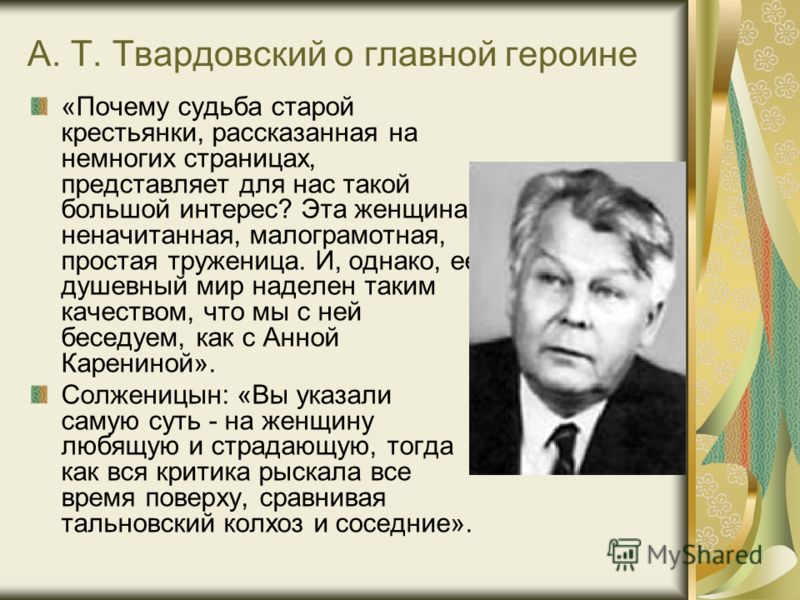 Почему судьба. Твардовский и Солженицын. Интересы Твардовского. Солженицын на похоронах Твардовского. Александр Твардовский и Солженицын.