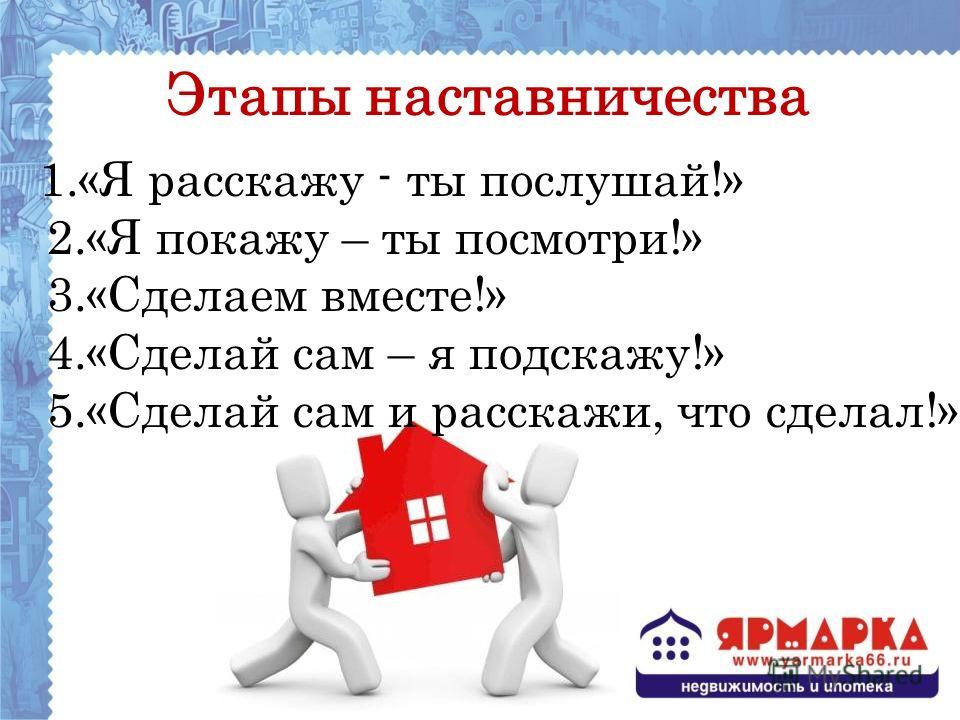 Что делает наставник проекта