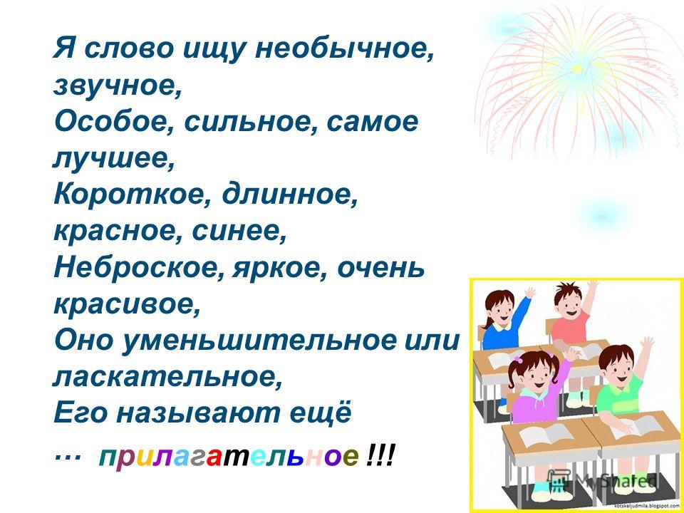 День ласкового слова. Ласкательные слова для детей. Ласкательные слова для девушки. Нежные слова ребенку мальчику.