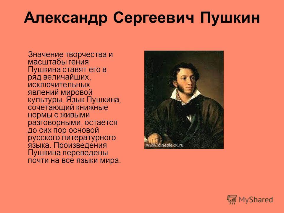 Значение творчества. Доклад о выдающихся людях. Деятели культуры Пушкин. Выдающиеся деятели Российской культуры. Сообщение о выдающихся деятелях культуры.