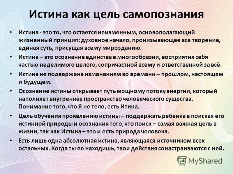 Самопознание практическое занятие