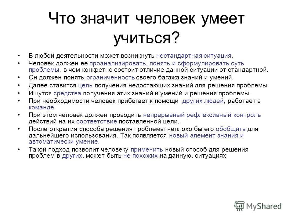 1 что значит личность. Что значит проанализировать. Что таоке деятельность. Что означает анализировать. Что значит проанализируйте.