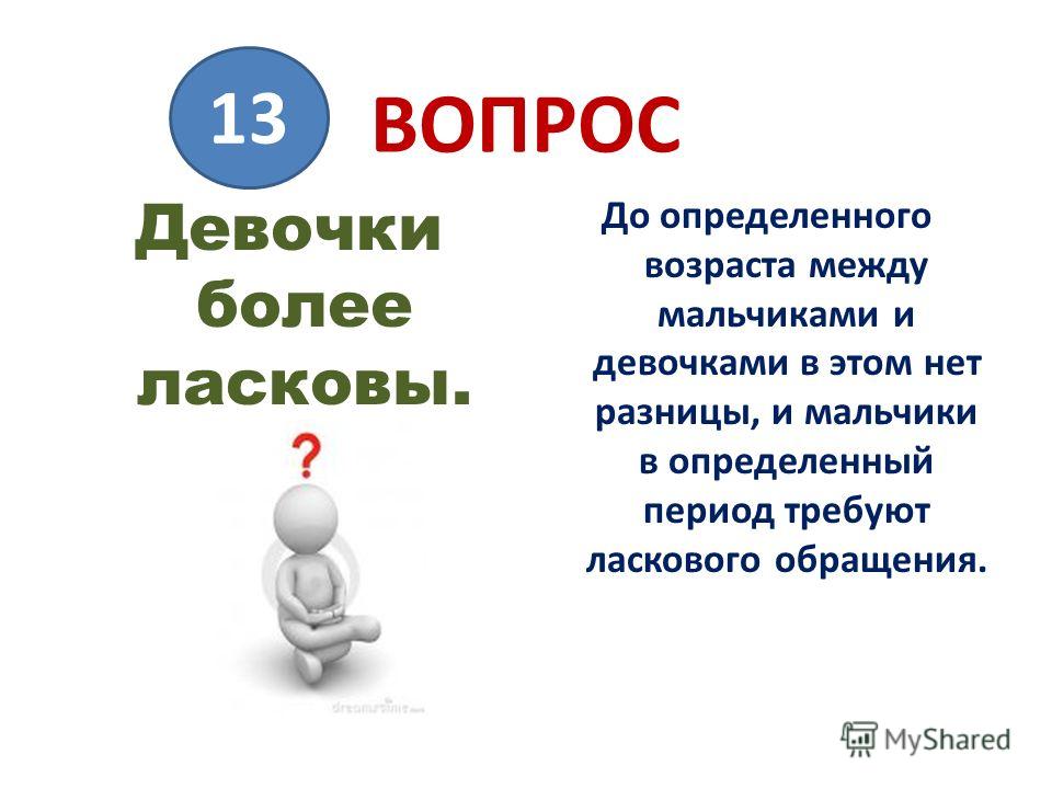 Жесткие вопросы. Каверзные вопросы. Личные вопросы девушке. Личный вопрос девушке.