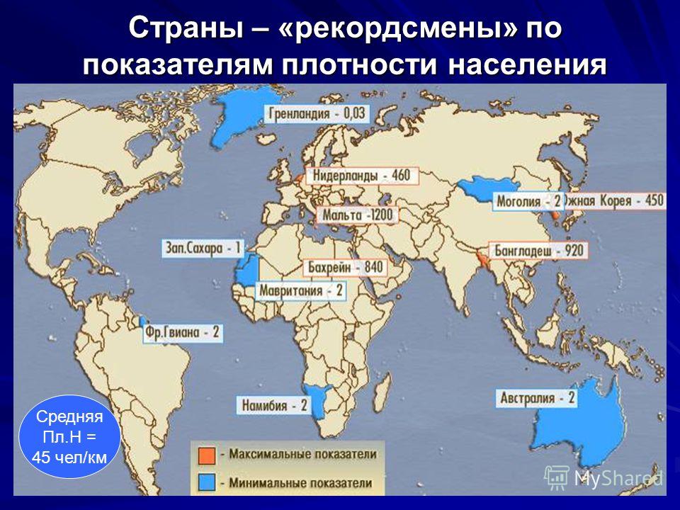 Страны проводящие. Карта плотности населения стран. Самая высокая плотность населения на карте мира. Страны с высокой плотностью населения на контурной карте. Страны с наибольшей плотностью населения на контурной карте.