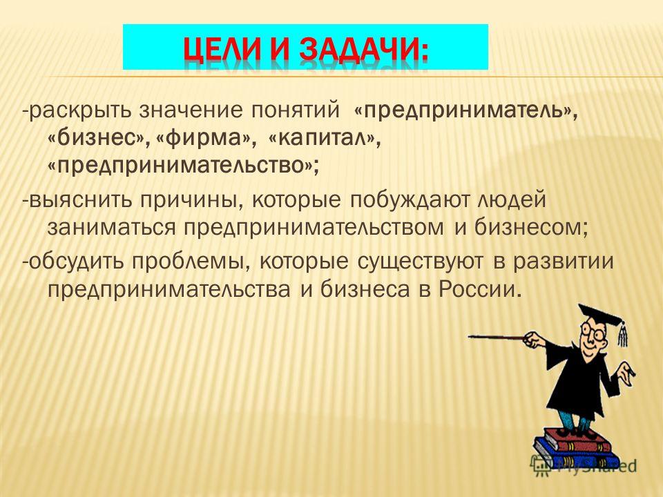 Значимое понятие. Раскройте значение понятий. Раскрыть значение понятий. Раскрывать смысл понятий. Раскройте понятие.