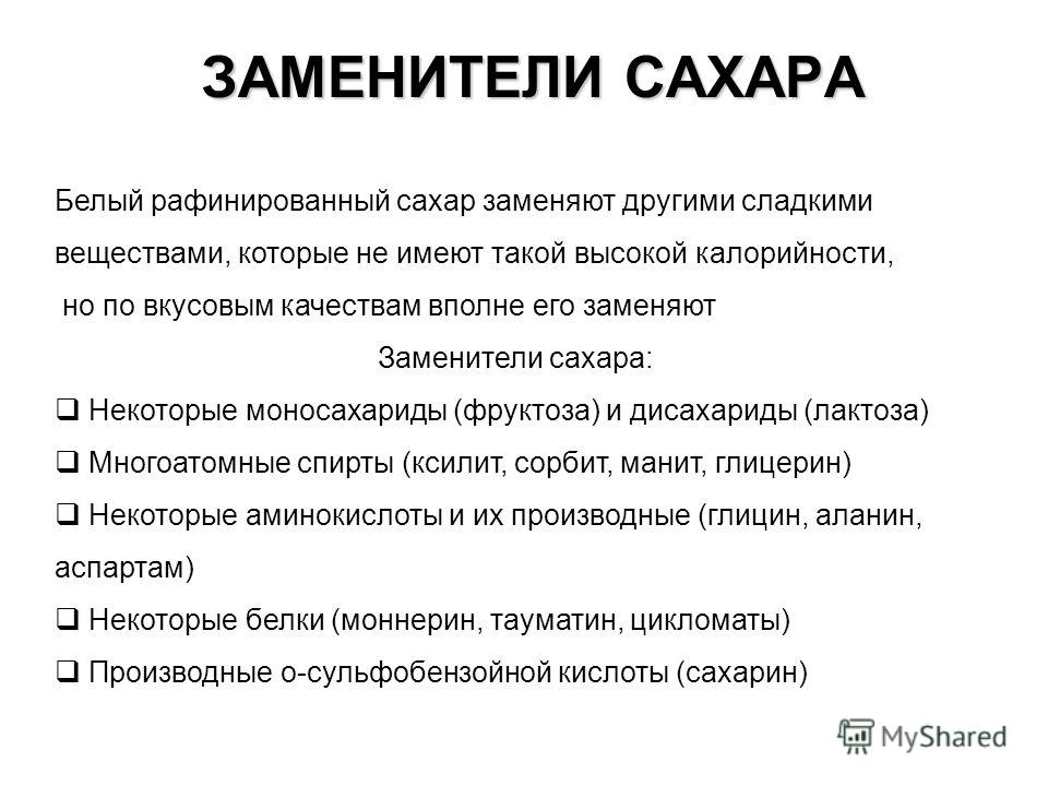 Недостатки вред