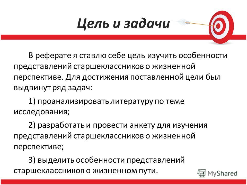 Сколько задач должно быть в проекте 10 класс