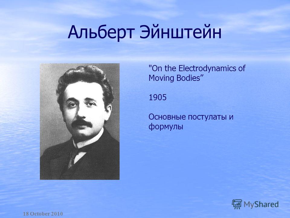 Айкью эйнштейна. Альберт Эйнштейн годы жизни род занятий таблица ответы. Альберт Эйнштейн хронологическая таблица.