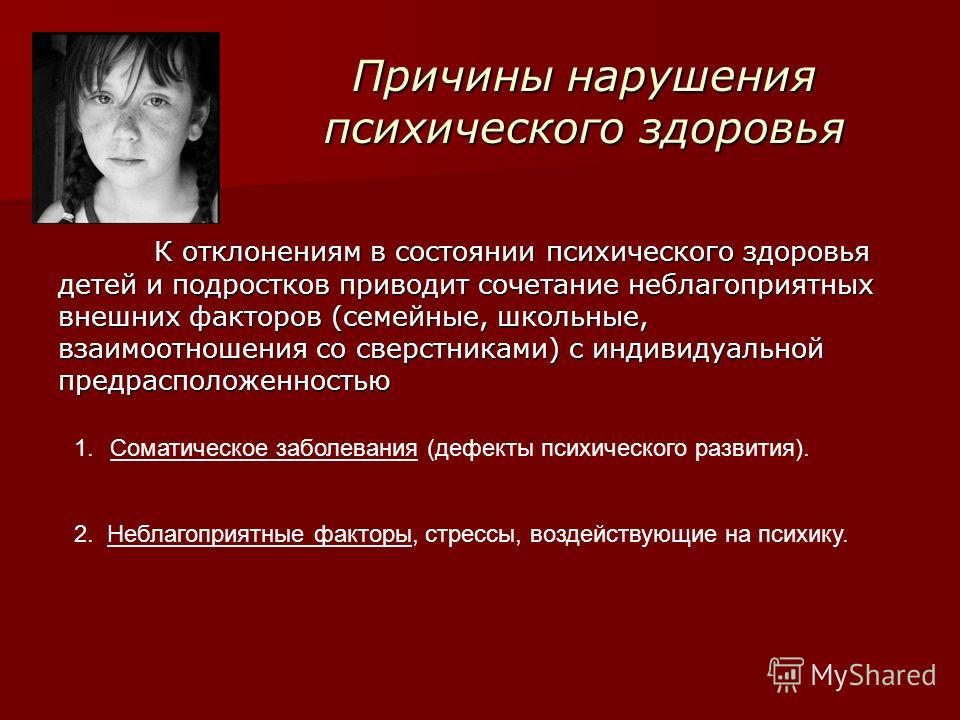 Гомосексуализм Связан С Психикой Или С Физиологией