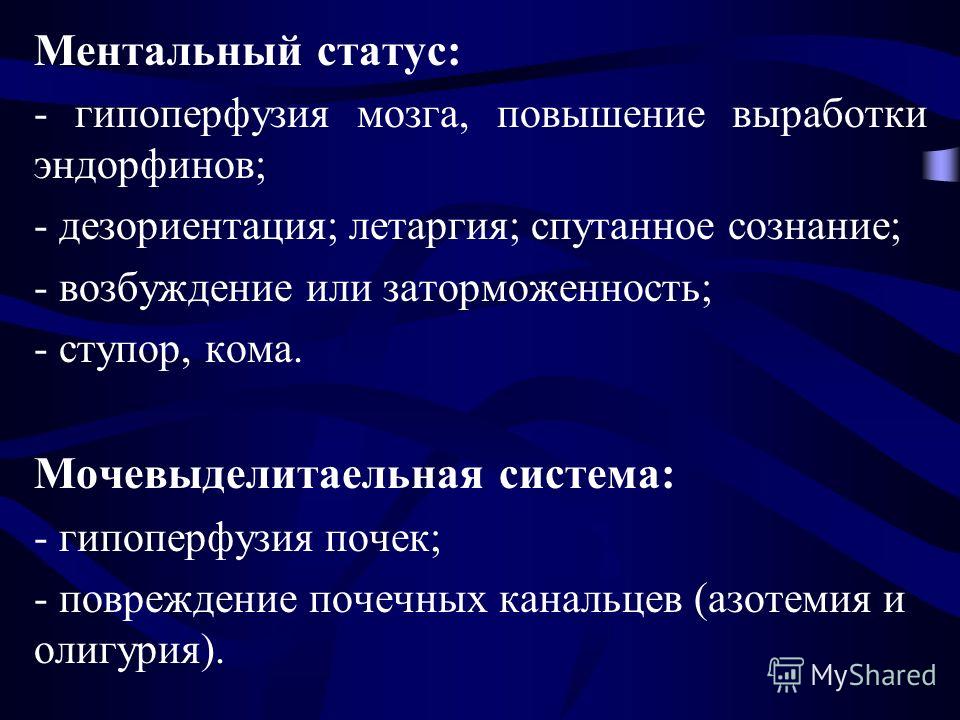 Ментальные нарушения. Ментальное состояние. Ментальный статус. Ментальный статус пациента. Ментальное состоянинто.