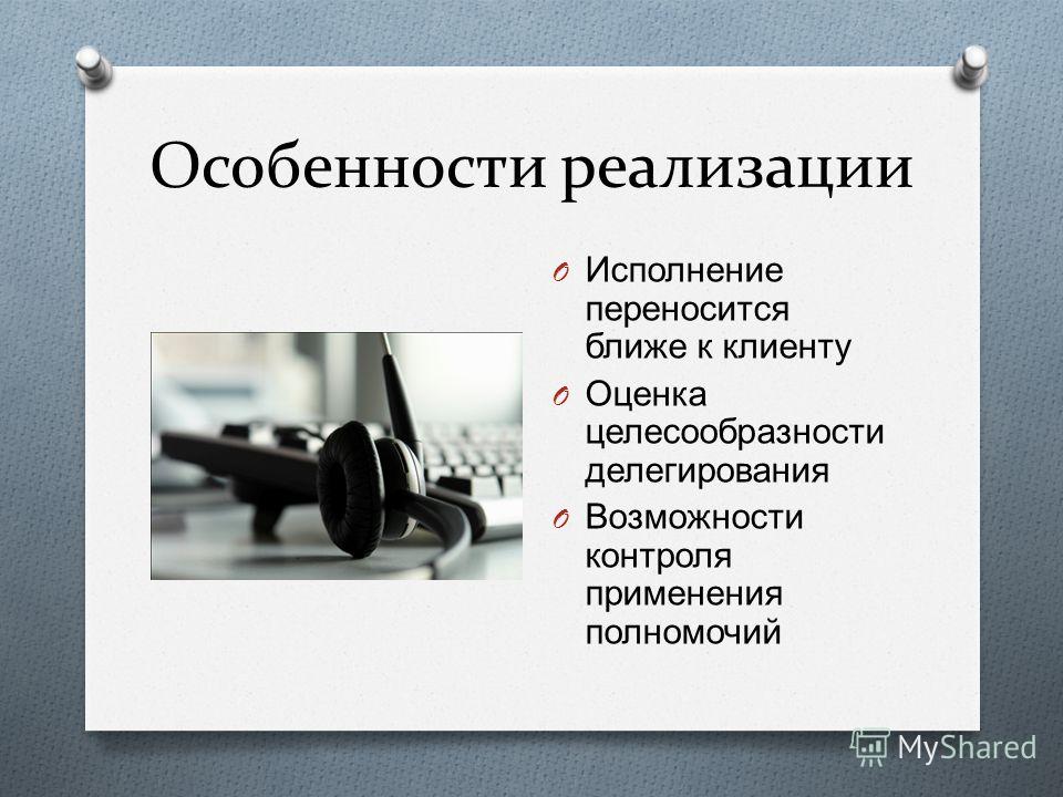 С точки зрения целесообразности. Особенности реализации это. Целесообразность это. Принцип целесообразности спецтехники. Оценка целесообразности использования складской техники.