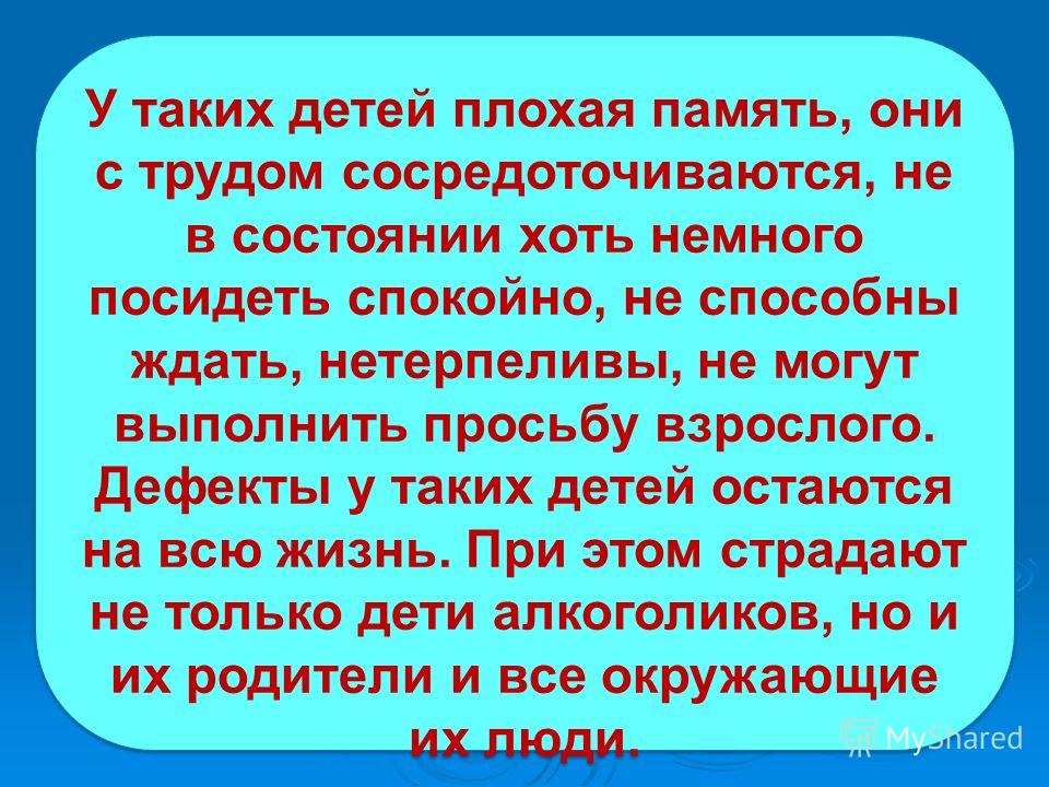 Плохо запоминаю. Что делать если плохая память. Почему плохая память. Причины плохой памяти. Плохая память презентация.