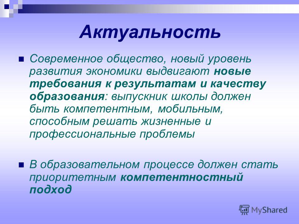 Уровни развития жизни