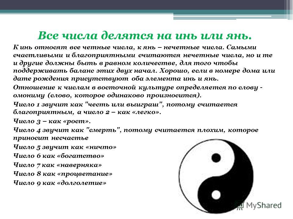 Энергия янь. Инь или Янь. Понятие Инь и Янь. Элемент Инь Янь. Мужское Инь или Янь.