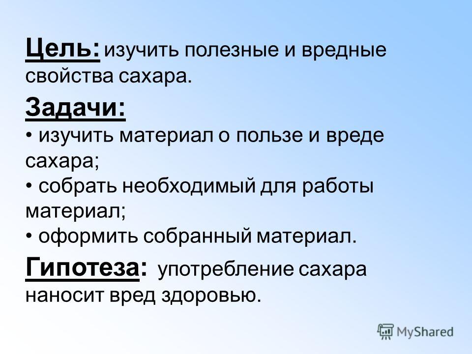 Вред сахара презентация