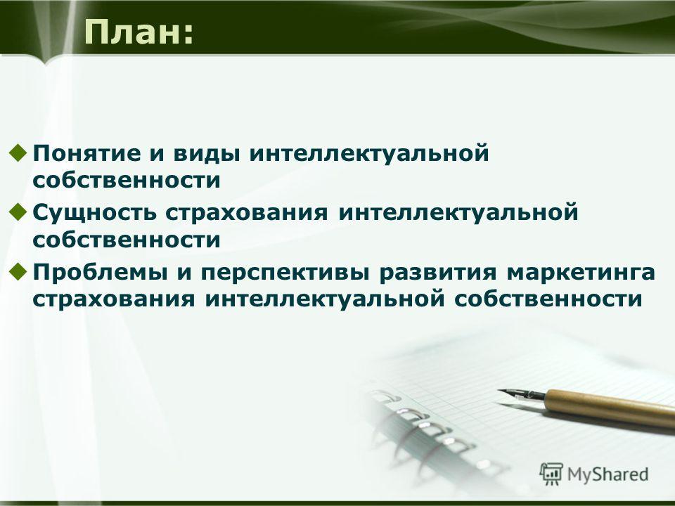 Под финансовым планом понимается тест с ответами