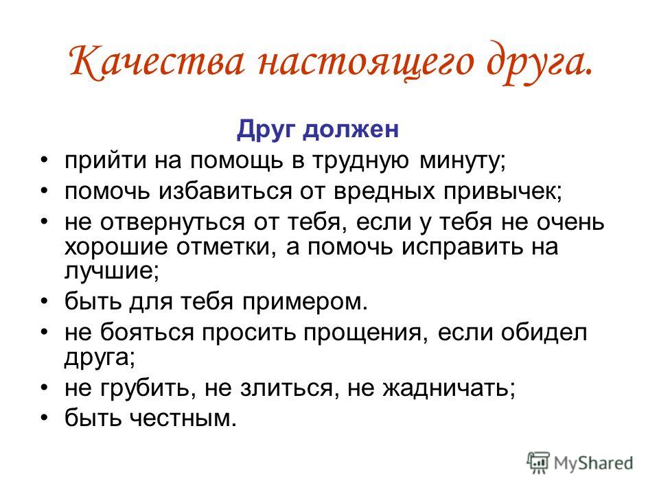 Нужна ли помощь. Поддержка друга в трудную минуту. Пословицы о поддержке в трудную минуту. Настоящий друг поможет в трудную минуту. Как поддержать друга.