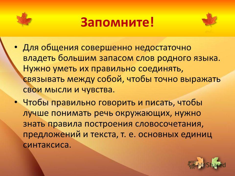 Научиться красиво говорить и выражать свои мысли упражнения на русском языке бесплатно с картинками