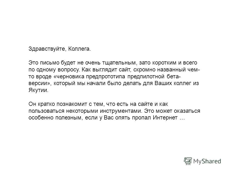 Образец письма при увольнении коллегам