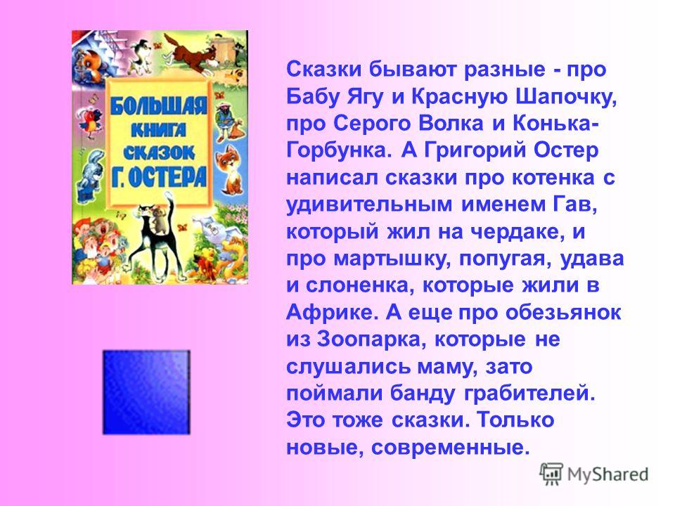 Сказки про класс. Сказки для 2 класса. Сказка про котенка придумать. Сочинить сказку про котенка. Сказка про класс.