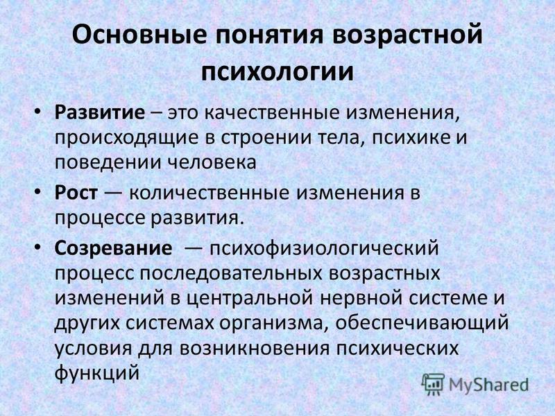 Качественные изменения это