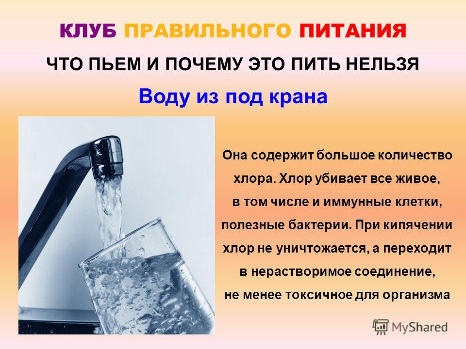 Какая водой почему